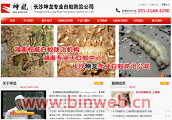 �L(zh��ng)ɳ�������I(y��)��ρ���ι�˾