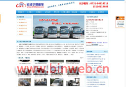 �L(zh��ng)ɳ���Y��܇���U���޹�˾