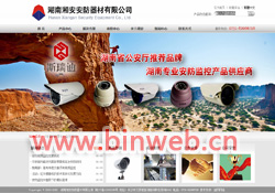 �����氲�����������޹�˾