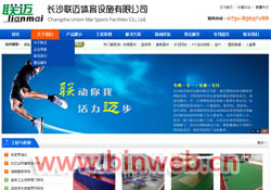 ��PU���,PVC�\(y��n)�ӵذ�,�Lɳ�w����Ʒ��˾,�Lɳ(li��n)�~�w���O(sh��)ʩ���޹�˾